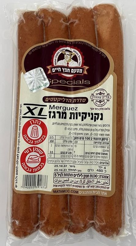 נקניקיות מרגז Merguez XL