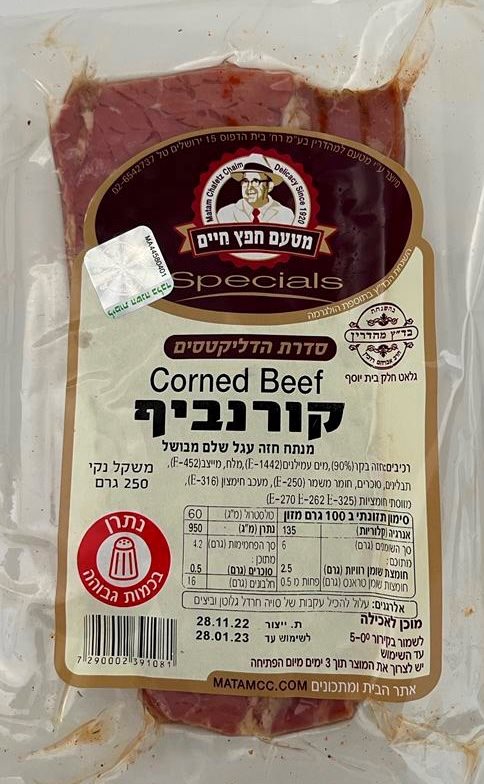 קורנביף-Corned Beef