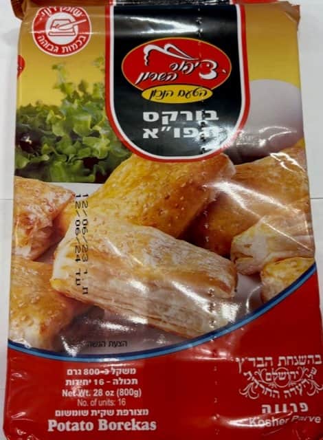 בורקס תפו"א קפוא-Potato Borekas