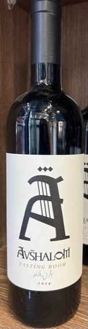 אבשלום קברנה סוביניון AVSHALOM Tasting rooom 2014