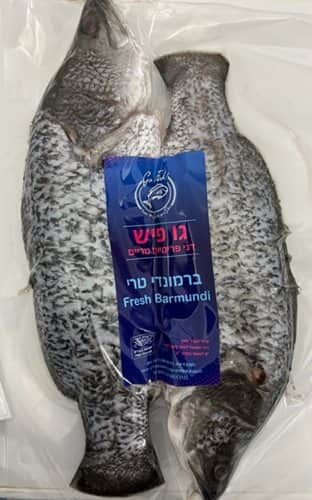 ברמונדי נקי שלם