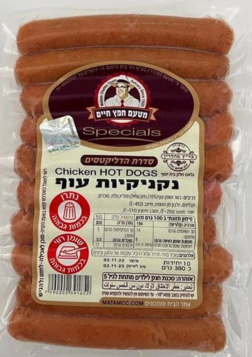 נקניקיות עוף-Chicken Hot Dogs