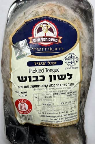 לשון כבוש-Pickled Tongue