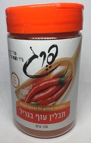 תבלין עוף בגריל-Mixed Spices for grilled chicken