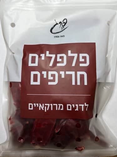 פלפלים חריפים לדגים מרוקאים