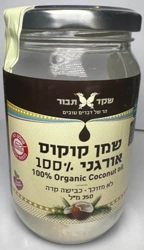 שמן קוקוס אורגני 100% *לא מזוכך *כבישה קרה-100% Organic Coconut oil