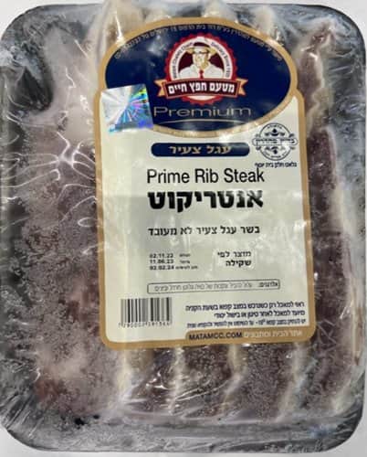 אנטריקוט-Prime Rib Steak