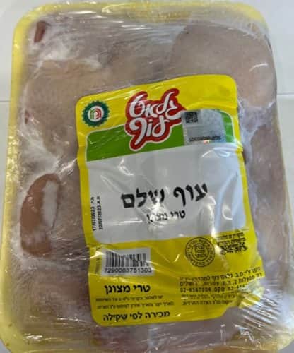 עוף שלם טרי קפוא-