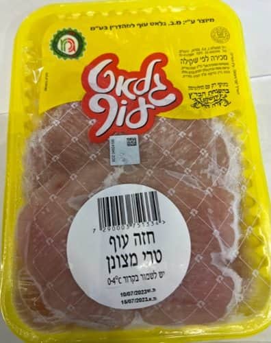 חזה עוף טרי קפוא-