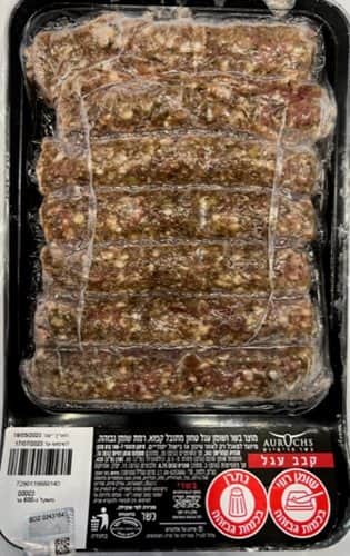 קבב עגל Aurchos