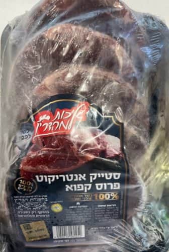 סטייק אנטריקוט פרוס קפוא איכות למהדרין-