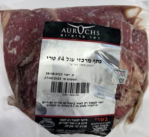 כתף מרכזי עגל #4 טרי קפוא Aurchos-