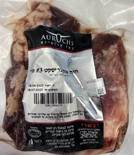 חזה עגל בריסקט #3 טרי קפוא Aurochs-