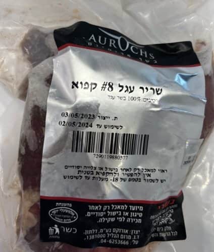 שריר עגל #8 קפוא Aurochs-
