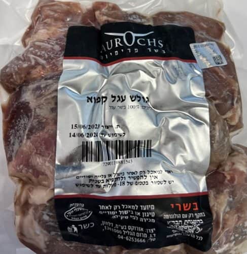 גולש עגל קפוא Aurochs-