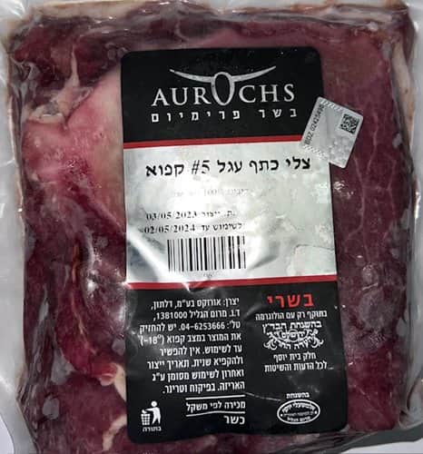 צלי כתף עגל #5 קפוא Aurochs-