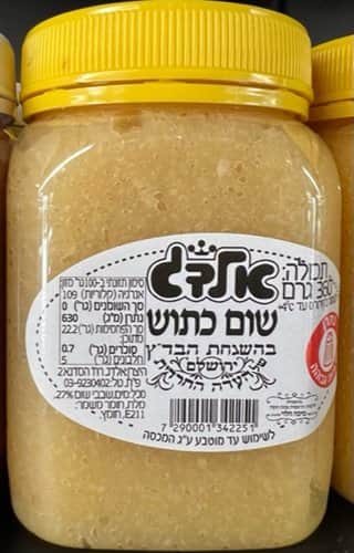 שום כתוש-Crushed Garlic