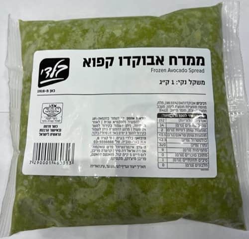 ממרח אבוקדו קפוא-Frozen Avocado Spread