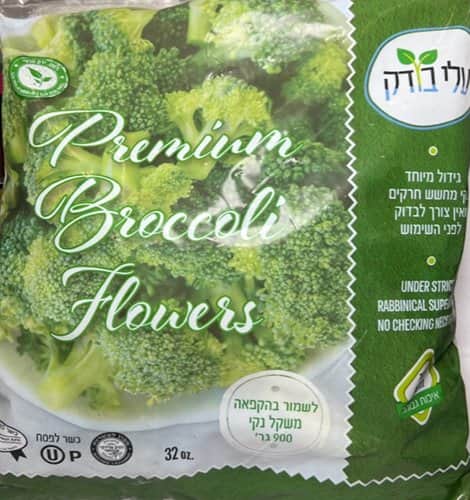 ברוקלי פרחים עלי בודק-Premium Broccoli Flowers